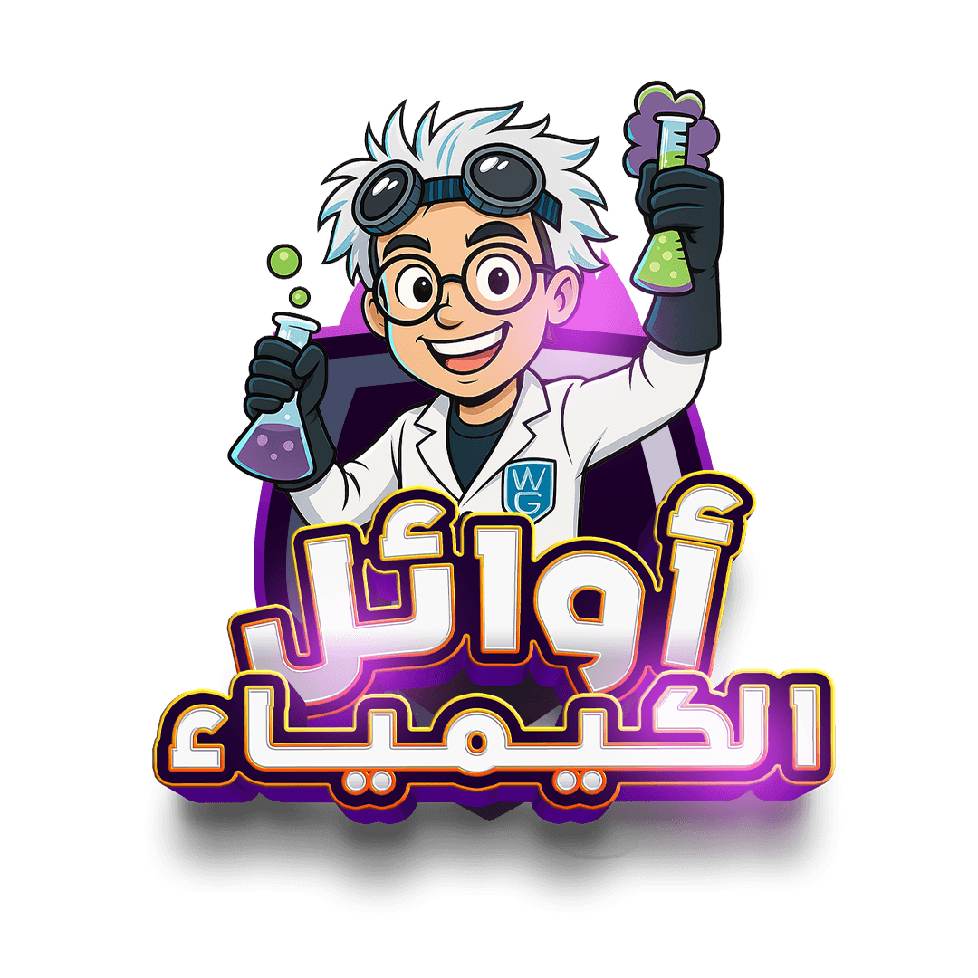 أوائل الكيمياء Logo